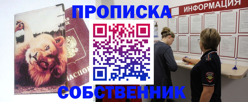 временная регистрация 2025 в Королёве