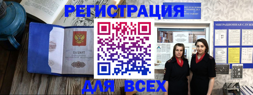 временная регистрация надежно в Королёве