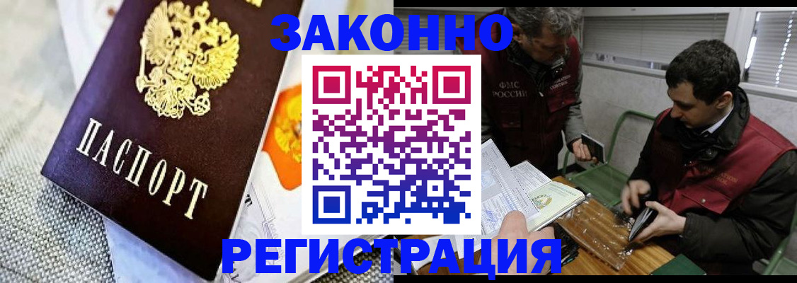 прописка в квартире в Королёве